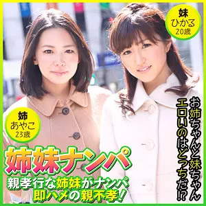 「eqt483 あやこ＆ひかる」のサムネイル画像