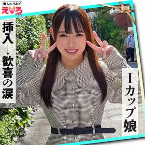 「erk059 セナちゃん」のサムネイル画像