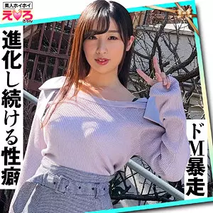 「erk065 ゆうひ」のサムネイル画像