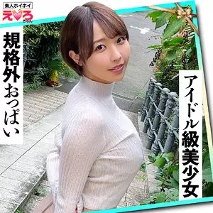 「erk087 しほちゃん」のサムネイル画像