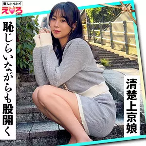 「erk089 いろはちゃん」のサムネイル画像