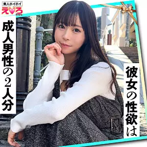 「erk094 あまちゃん」のサムネイル画像