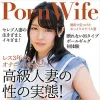 「ewdx512 わか菜」のサムネイル画像