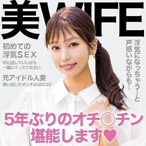 「ewdx517 美波」のサムネイル画像