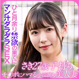 「ewdx523 SAKI」のサムネイル画像