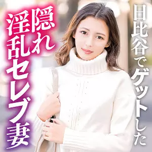 「ewdx528 えりか」のサムネイル画像