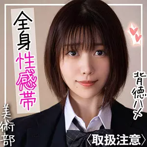 「fct0054 なこ」のサムネイル画像