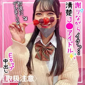 「fct0086 すー」のサムネイル画像