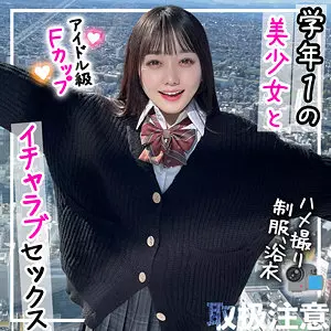 「fct0090 せりな」のサムネイル画像