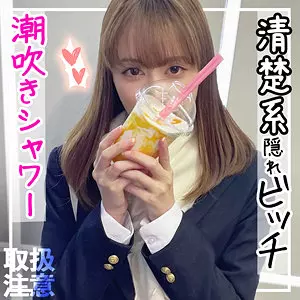 「fct0092 ともか」のサムネイル画像