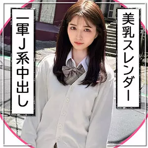 「fct0140 れみ」のサムネイル画像