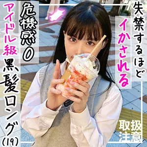 「fct0145 ななみ」のサムネイル画像