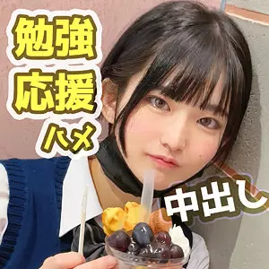 「fct0158 めらちゃん」のサムネイル画像