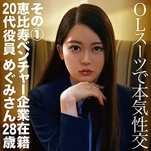 「fctd047 めぐみさん」のサムネイル画像