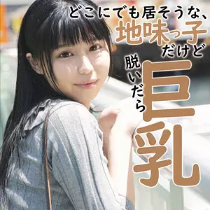 「ffnn162 地味だけど脱いだら巨乳」のサムネイル画像