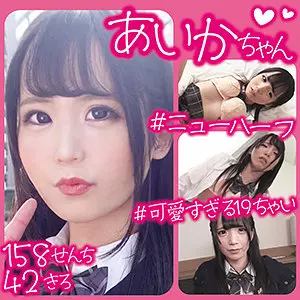 「fnam007 あいか」のサムネイル画像