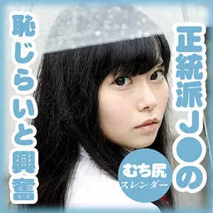 「g557 牧本 胡桃」のサムネイル画像