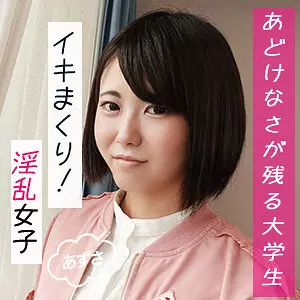 「garea675 あずさ」のサムネイル画像