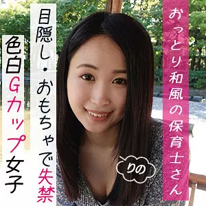 「garea676 りの」のサムネイル画像