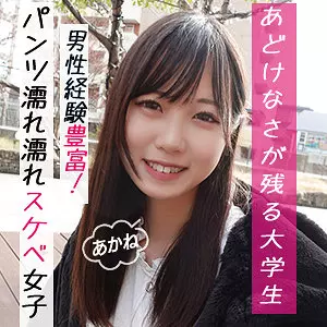 「garea677 あかね」のサムネイル画像