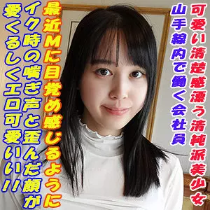 「garea681 ありす」のサムネイル画像