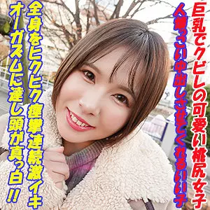 「garea684 あいな」のサムネイル画像