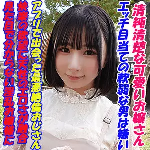 「garea689 ゆら」のサムネイル画像