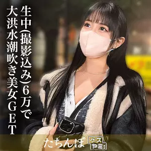 「gesy048 みう」のサムネイル画像
