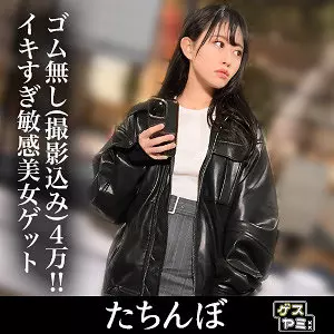 「gesy050 くるみ」のサムネイル画像
