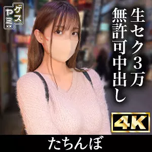 「gesy059 23歳Fカップ コンカフェ嬢（4万）」のサムネイル画像
