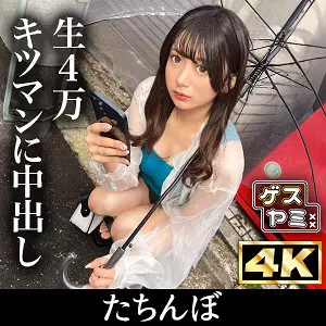 「gesy063 ホ別6」のサムネイル画像