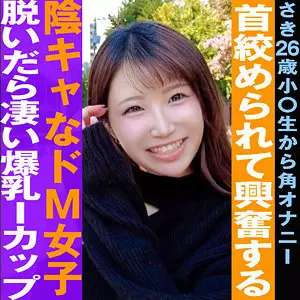 「grec002 さき」のサムネイル画像