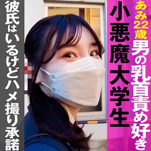 「grec008 あみ」のサムネイル画像