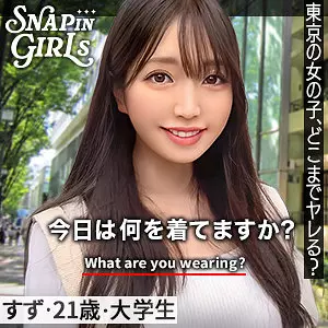 「grsp001 すず」のサムネイル画像