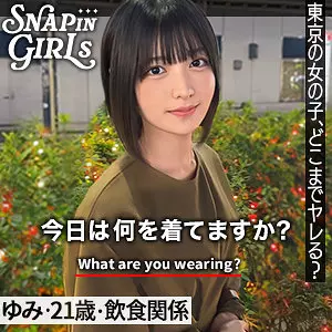 「grsp006 ゆみ」のサムネイル画像