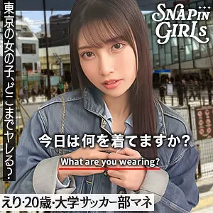 「grsp011 えり」のサムネイル画像