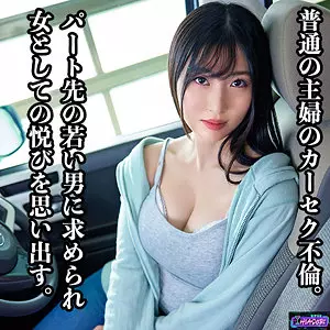 「hasb009 軽ワゴン妻Aさん」のサムネイル画像