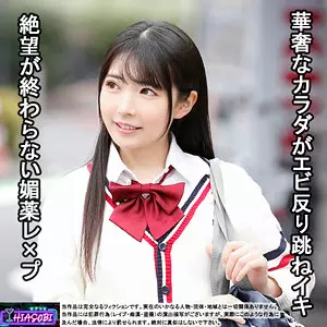 「hasb012 ひかる 2」のサムネイル画像