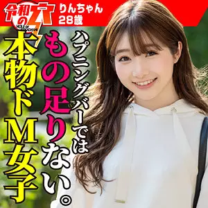 「hmdnc796 りん」のサムネイル画像