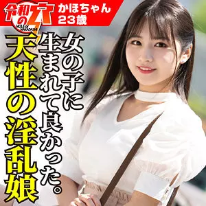 「hmdnc800 かほ」のサムネイル画像