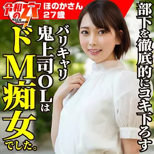 「hmdnc809 ほのか」のサムネイル画像