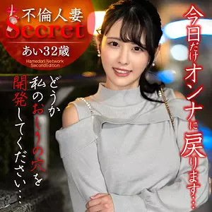 「hmdnc810 あい」のサムネイル画像
