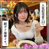 「hoi313 あすみ」のサムネイル画像