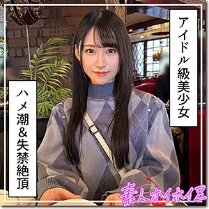 「hoi317 百合華」のサムネイル画像