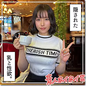 「hoi323 里依」のサムネイル画像