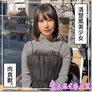 「hoi335 まひな」のサムネイル画像