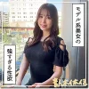 「hoi340 なみほ」のサムネイル画像