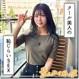 「hoi343 みれい」のサムネイル画像