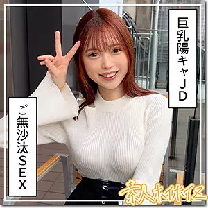 「hoi355 みさ」のサムネイル画像