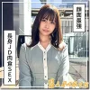 「hoi378 那津美」のサムネイル画像
